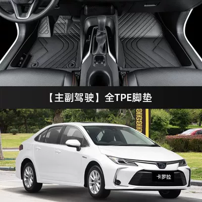 Universal Foot Pad, Toyota Corolla Foot Pad Encloses - thickened-single-layer-main-and-passenger-floor-mats-model-07-13-corolla