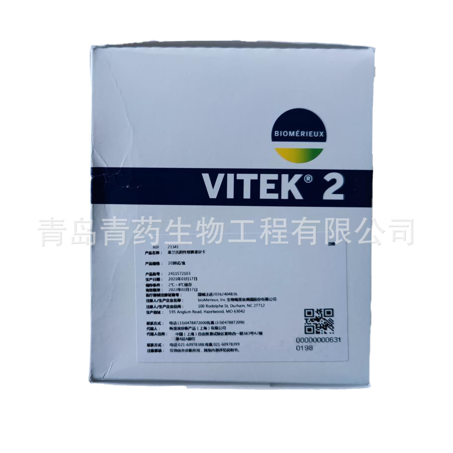 梅里埃21341 VITEK 2革兰阴性杆菌鉴定试卡 20份/盒