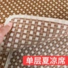 Single -layer seat