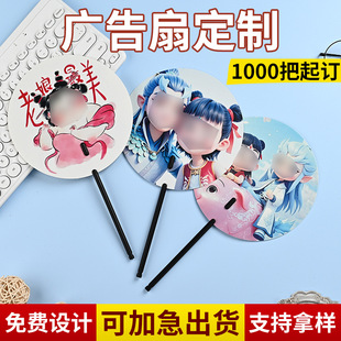 Nezha Ao Bing Cartoon Advertising Fan Customized Shi Ji Niang Anime Peripheral Advertising Fan Local Promotion Advertising Fan