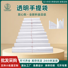 批发26*41透明外卖打包袋 手提背心加厚可打标签 食品厨房垃圾袋