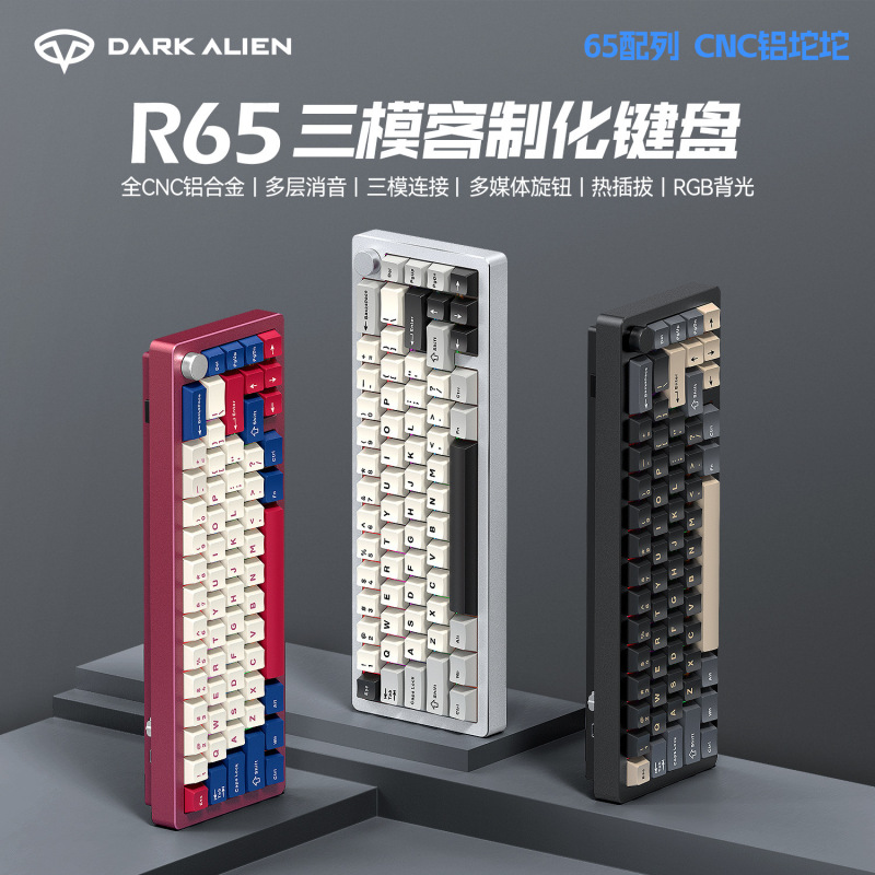 メーカー卸売 65 キーアルミ CNC 3 モードワイヤレス Bluetooth キーボードカスタマイズされたホットスワップ可能な RGB メカニカルキーボード|undefined