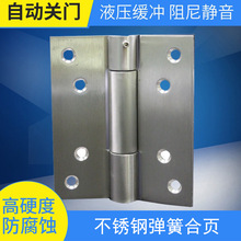 不锈钢弹簧合页阻尼缓冲自动关门闭门器静音轴承单开弹簧房门合页