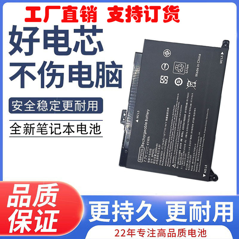 Suitable for Hp Bp02Xl15-Au156Txau160Txtpn-Q172/Q175 Laptop Battery with High Capacity