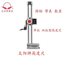 Ʒ̫ꖸ߶ȳ300/600 p@߶ȳߎ߶Ȝyx