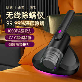 紫外线杀菌除螨仪沙发床上吸尘器无线充电小型手持家用宿舍除螨机
