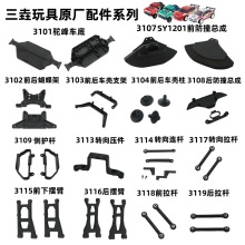  ȫ1:12 ܇̿b܇ԭSDIY PART