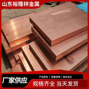 Supply of Oxygen-Free Tc1100 Copper Plate, Can Be Cut to Zero, Laser Punched, Thermal Conductive Electrolytic T2/T3 Copper Plate
