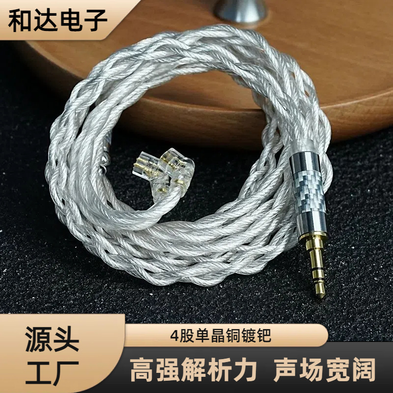 4 strands of single crystal copper plated palladium cross MMCXQDCTFZ0.78 two-pin headset upgrade line HIFI sound quality