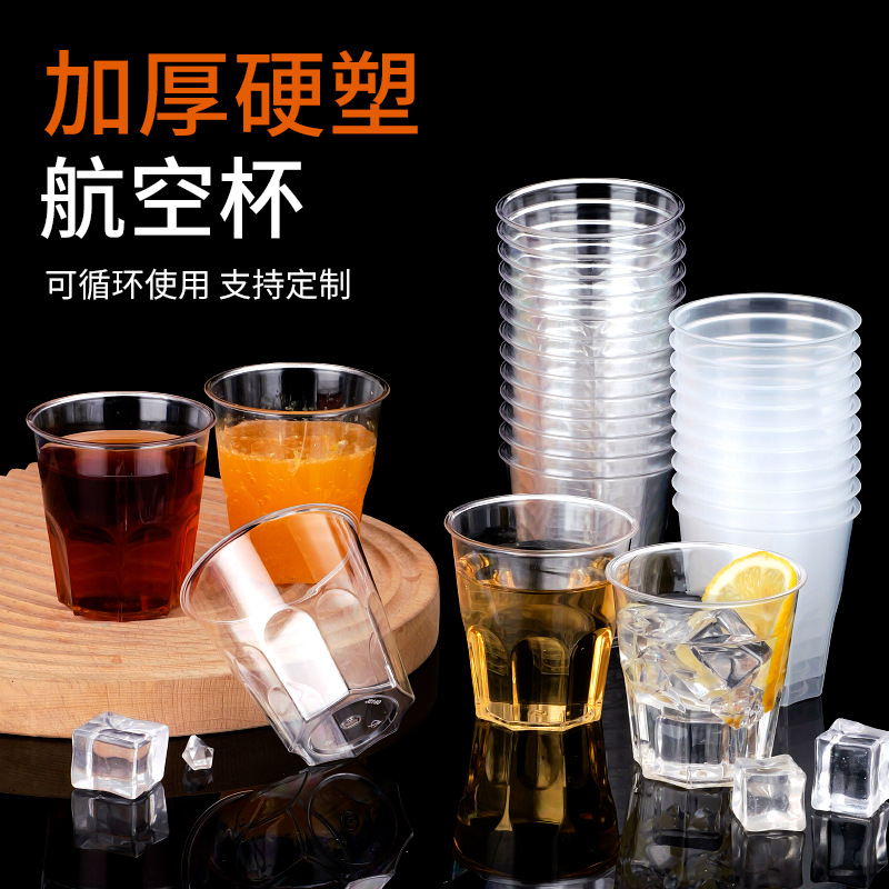 Taza de té desechable Taza de aviación de grado alimenticio Taza dura Taza de plástico transparente desechable Taza de aviación gruesa resistente a la caída
