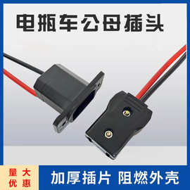 大功率插头公母插座电动三轮车四轮车水电瓶大功率充电插头插座