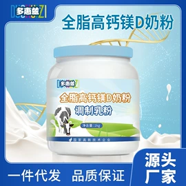 牛奶粉;羊奶粉;米粉米糊