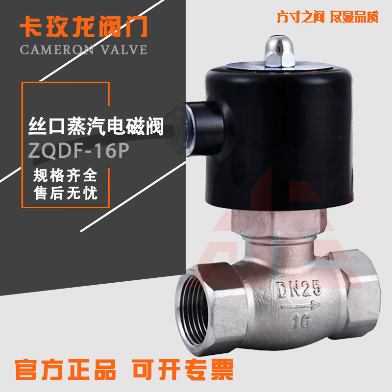 ZQDF 法兰蒸汽电磁阀 304不锈钢蒸汽法兰电磁阀 防爆蒸汽电磁阀