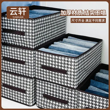 千鸟格可折叠衣物内衣裤子收纳盒柜子桌面耳机首饰整理收纳省空间