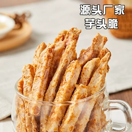 芋类;碧根果;饼干