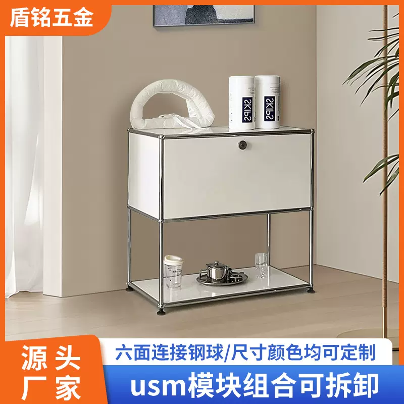 网红轻奢ins风中古不锈钢usm组合模块柜客厅茶几餐边柜收纳床头柜