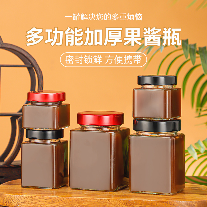 方形透明玻璃果酱瓶酱菜瓶密封玻璃水果罐头瓶储物瓶厂家批发