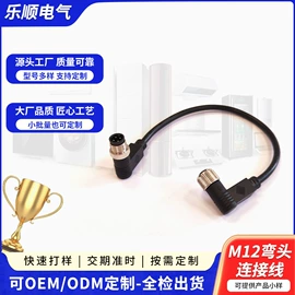 电子线;其他电缆;注塑加工