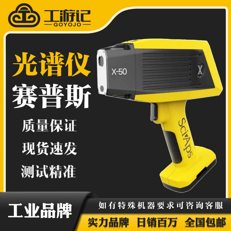 Ручной X-флуоресцентный спектрометр Sepps SciAps в США Быстрый анализатор сплава металлических элементов руды