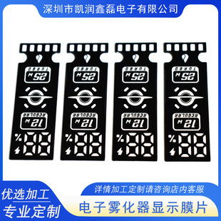 Electronic Atomizer Diaphragm, Digital Uniform Light Diaphragm, High Temperature Resistant Smoke Detector, Digital Screen Display Diaphragm, Pet Diffusion