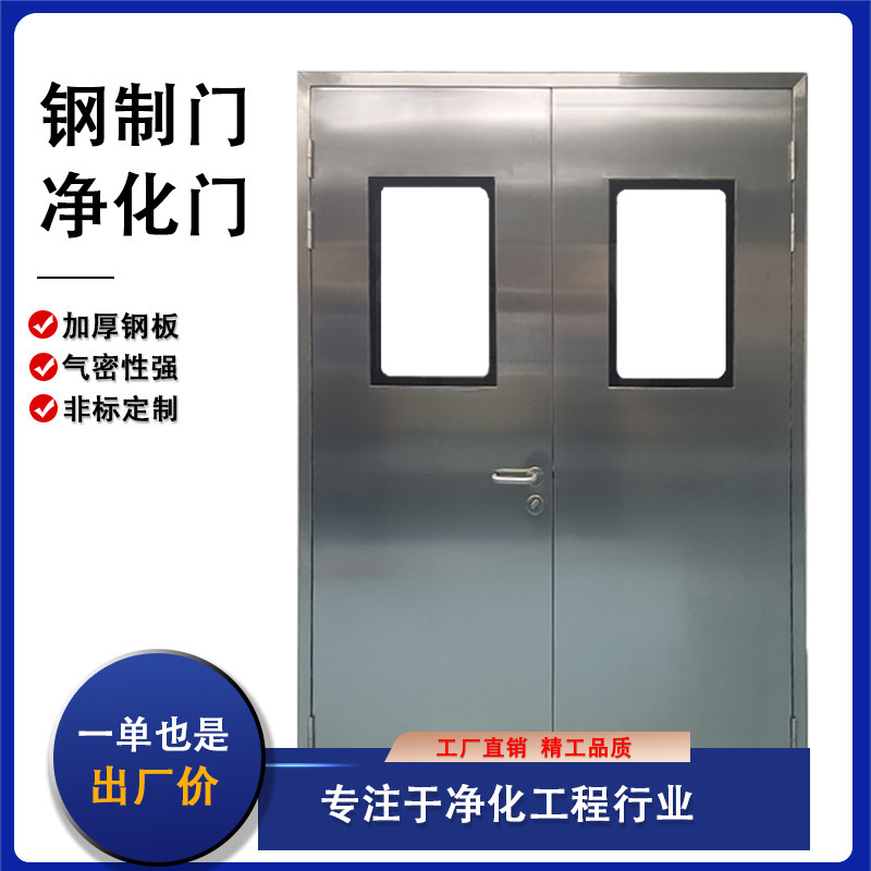 304 stainless steel purification door steel school door flat open air-tight door food purification workshop access door clean 304 stainless steel purification door steel school door flat open air-tight door food purification workshop access door clean