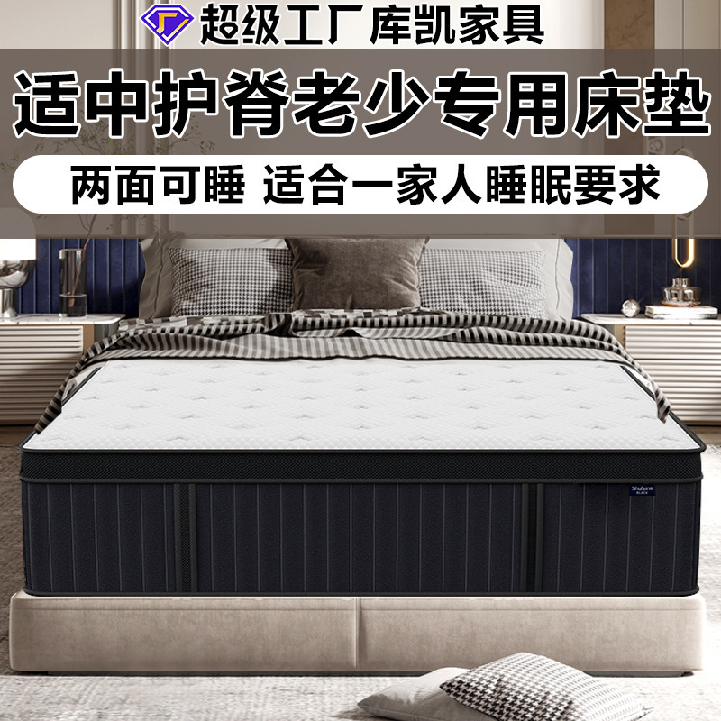 Coconut Palm Mattress with Seven Zones, Individually Pocketed Springs, Spine-Protecting, Double Size 1.5m/1.8m, Silent, Moderately Soft and Hard, High Resilience Coconut Palm Mattress with Seven Zones, Individually Pocketed Springs, Spine-Protecting, Double Size 1.5m/1.8m, Silent, Moderately Soft and Hard, High Resilience