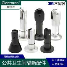 公共卫生间隔断五金配件 304不锈钢支架指示锁合页公共厕所支撑脚