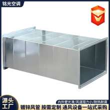 镀锌风管通风管中央空调车库通风排烟风管角铁共板镀锌风管