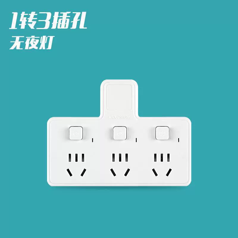 Wipe the socket on the wall, multi -functional cut head, cutting the wiring board, one point, one -point multi -use electrical bike