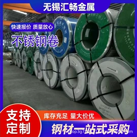 不锈钢板;不锈钢带;不锈钢异型材
