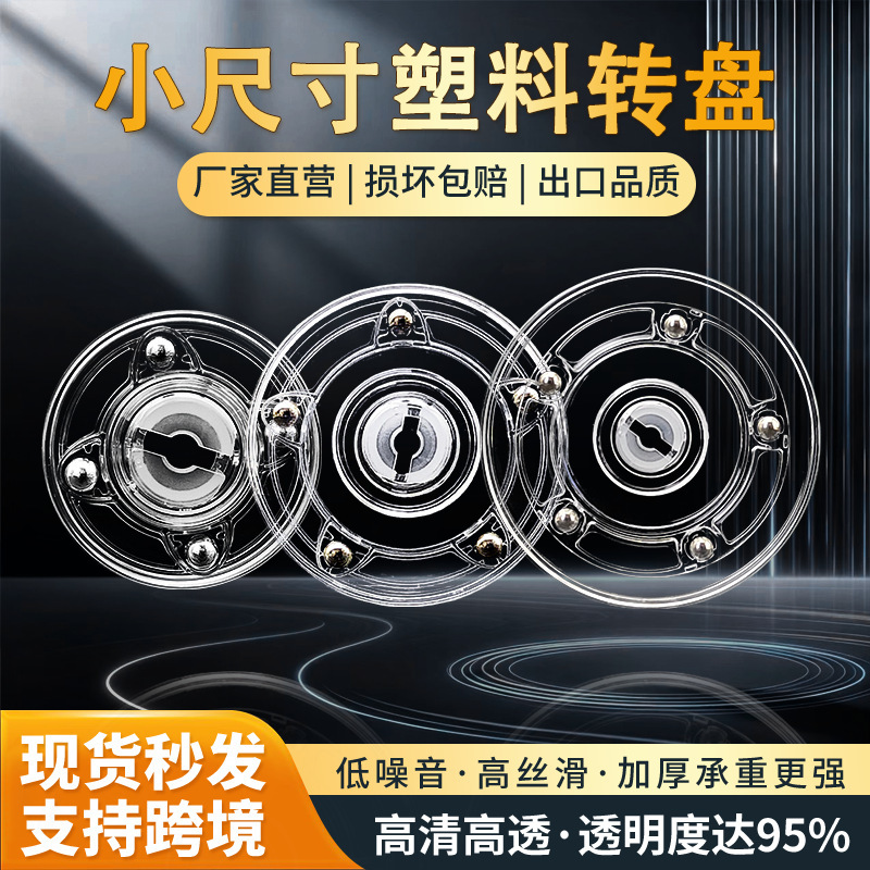 Transparent Acrylic Rotating Turntable for Product Photography and Display, Acrylic Rotating Base, Customized by the Source Manufacturer
