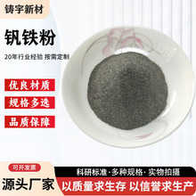 钒铁粉末80钒铁粉50钒铁粉钒铁合金粉FeV50/80金属钒铁块