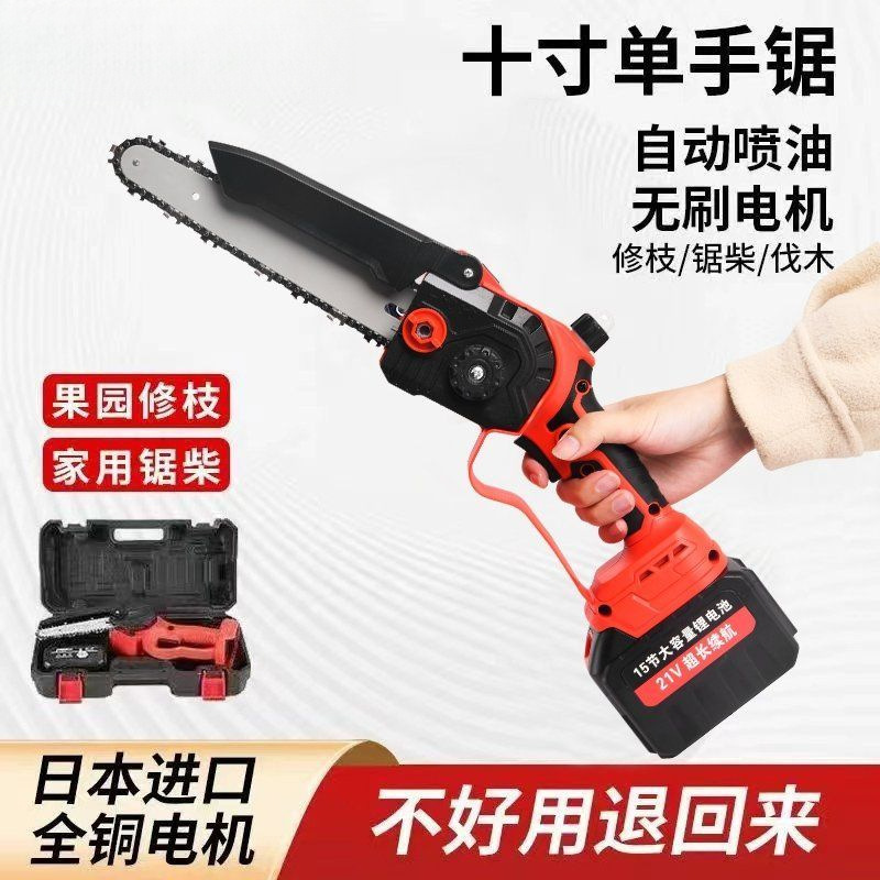 电锯家用小型手持锯柴充电式锂电伐木锯小单手锯户外锯树神器