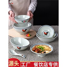 密胺怀旧公鸡餐具快餐拉面碗面馆专用塑料早餐店馄饨饺子稀饭粥碗
