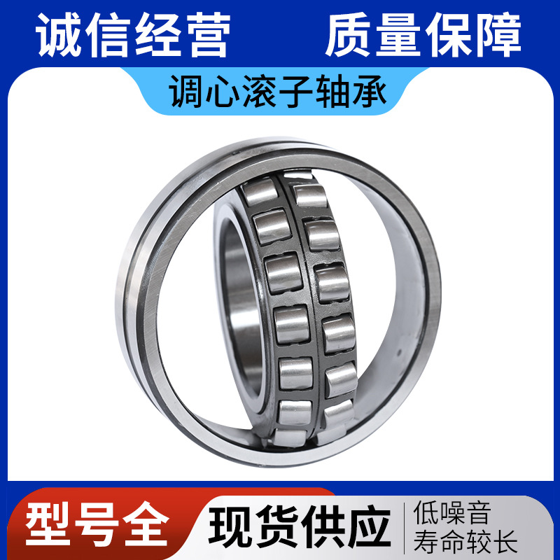 调心滚子轴承22320 22322 22324 22326 22328 22330MB/MA