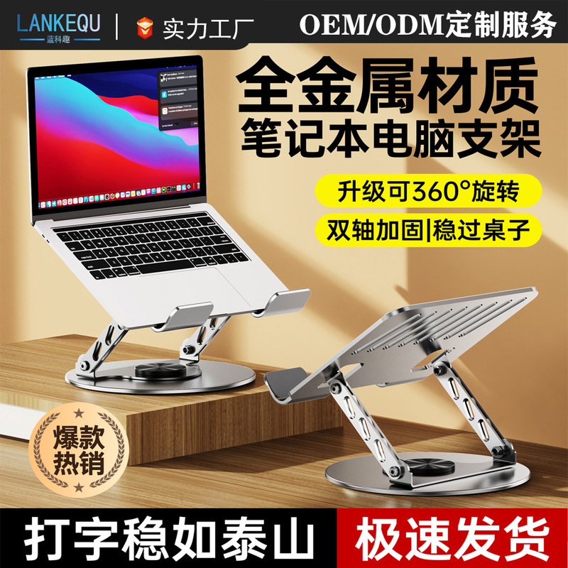 ノートパソコンスタンド、冷却ラック、ゲーミングノートパソコン用メタルスタンド、回転・昇降可能|undefined