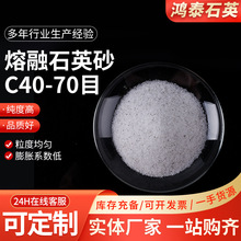 定制熔融石英砂C级40-70目工三级熔融石英粉陶瓷材料熔融石英砂