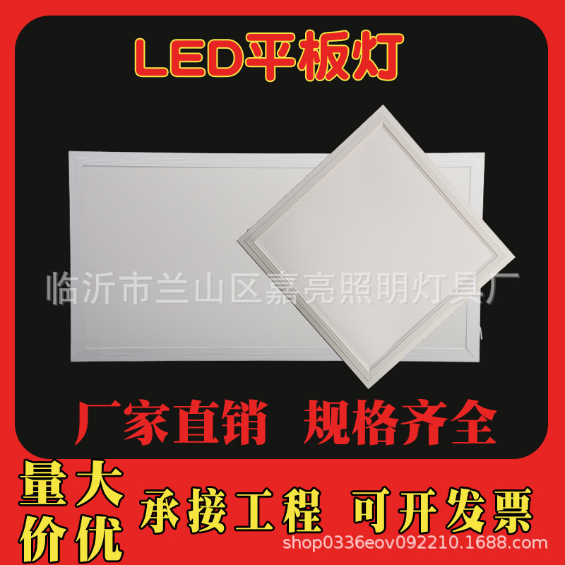 LED panel light, integrated ceiling light, 60x60 panel light, mineral wool board ceiling light, aluminum ceiling light, LED lighting fixture, factory light.