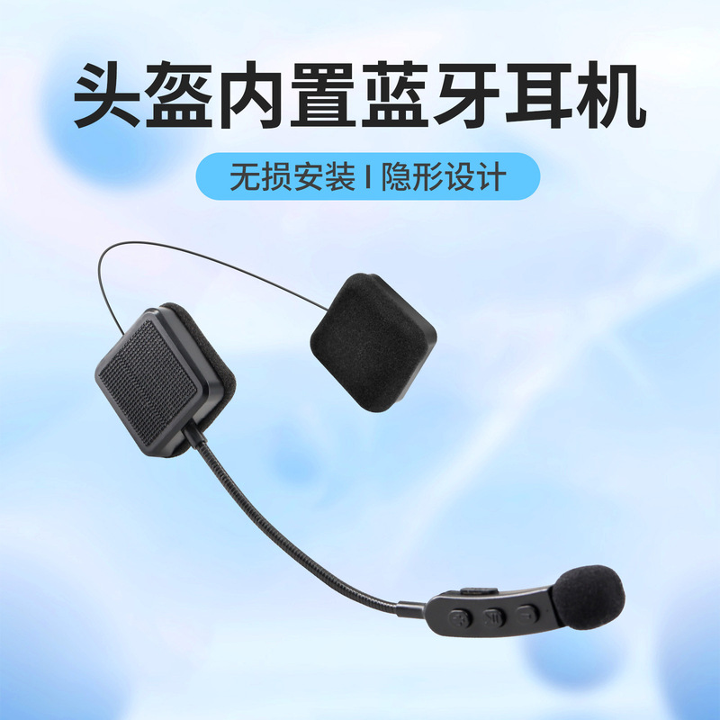 New release cross-border TK supply Meikeduo new Bluetooth 5.3 waterproof noise reduction riding helmet Bluetooth headset New release cross-border TK supply Meikeduo new Bluetooth 5.3 waterproof noise reduction riding helmet Bluetooth headset