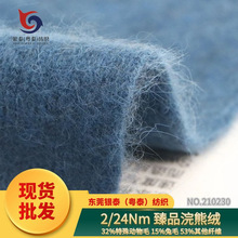 2/24Nm ��Ʒ��ܽq ��ܛ��ů �q���S�� �ﶬë��ë�� �S�����l