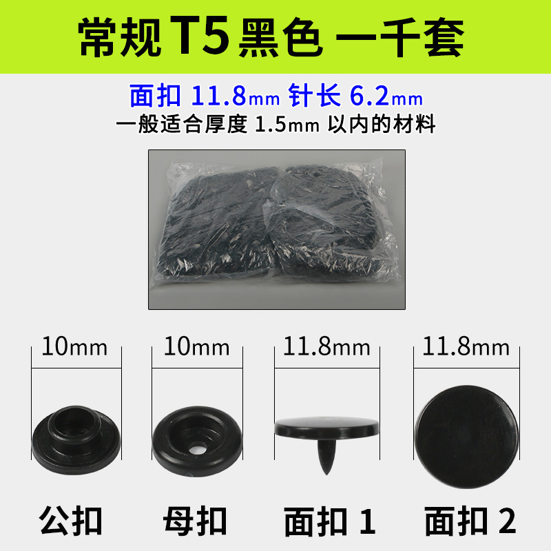 Botones a presión de plástico T3/T5/T8 para carpeta y ropa, al por mayor