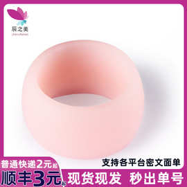 包皮阻复环男用锁精环成人情趣性用品包皮矫整器2只装批发代发