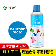 �ԄӇ�����ͨPANTONE 3005C ���P�����Ṥ�I���ᶨ���և���450ML