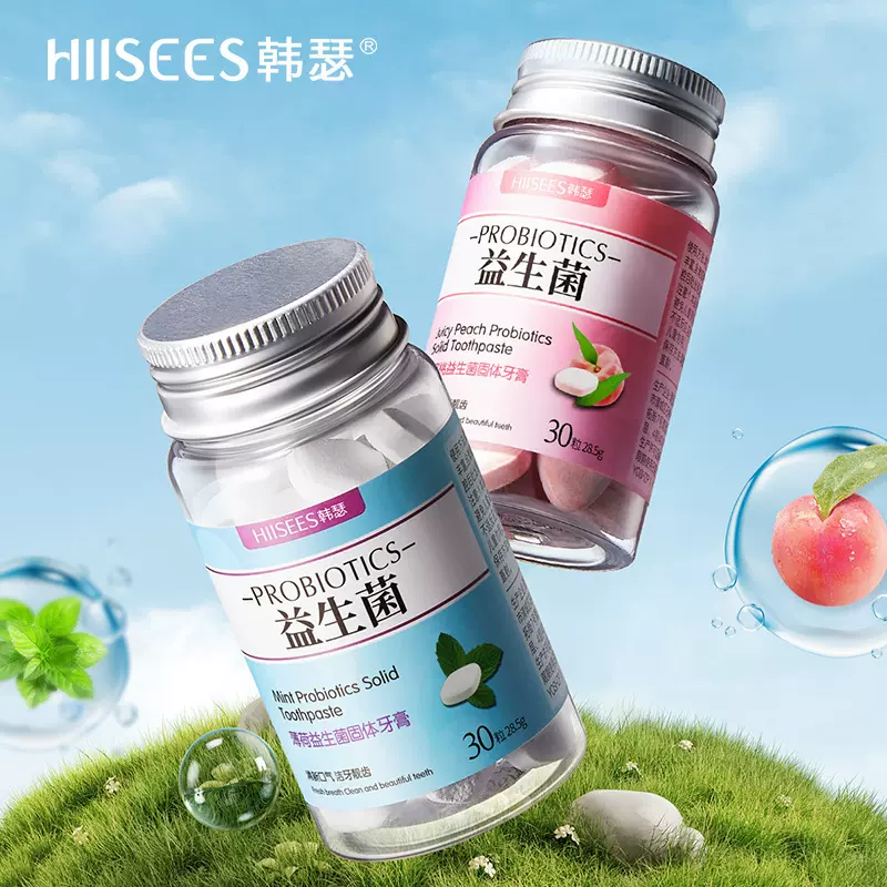 韩瑟益生菌固体牙膏片便携式漱口粒清洁口腔去牙渍清新口气批发