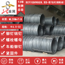 现货供应宝钢ML20MnTiB线材 盘圆 可球化退火精抽线 欢迎致电咨询