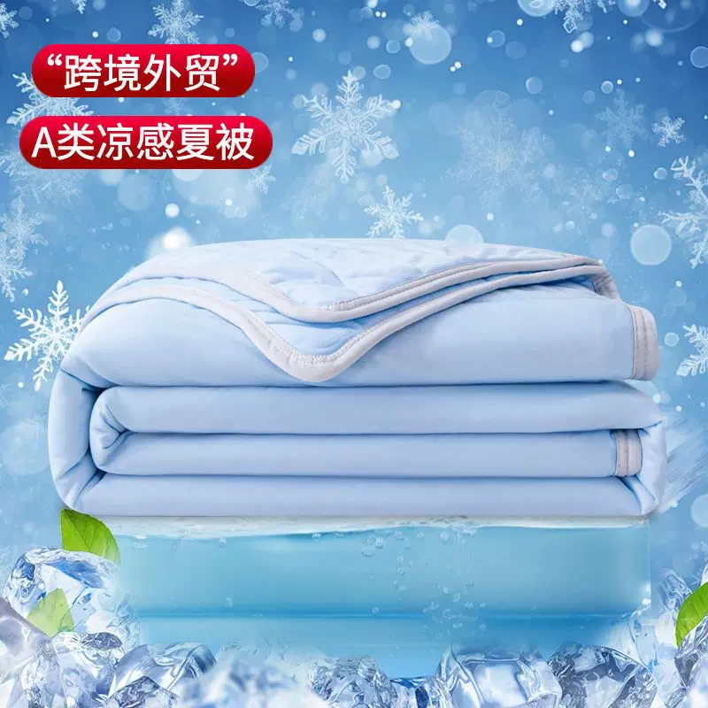 夏季A类凉感丝夏凉被单双人冰淇淋空调被纯色冰丝薄被子外贸跨境