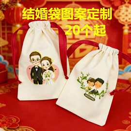 喜糖袋棉布束口袋婚礼礼品伴手礼拉绳袋生日乔迁收纳包装袋
