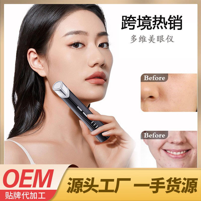 Cross-Border Eye Ems Microcurrent Introduction Instrument, Colored Light Rejuvenation Massage Eye Beauty Instrument, Light Therapy Beauty Instrument