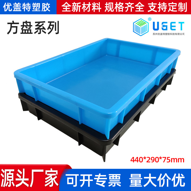 零件周转盒塑料方盘汽配零件箱零部件防静电零件盒分装