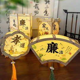 家风家训灯笼手工diy材料包传统文化清廉洁古风宫灯节日活动宣传